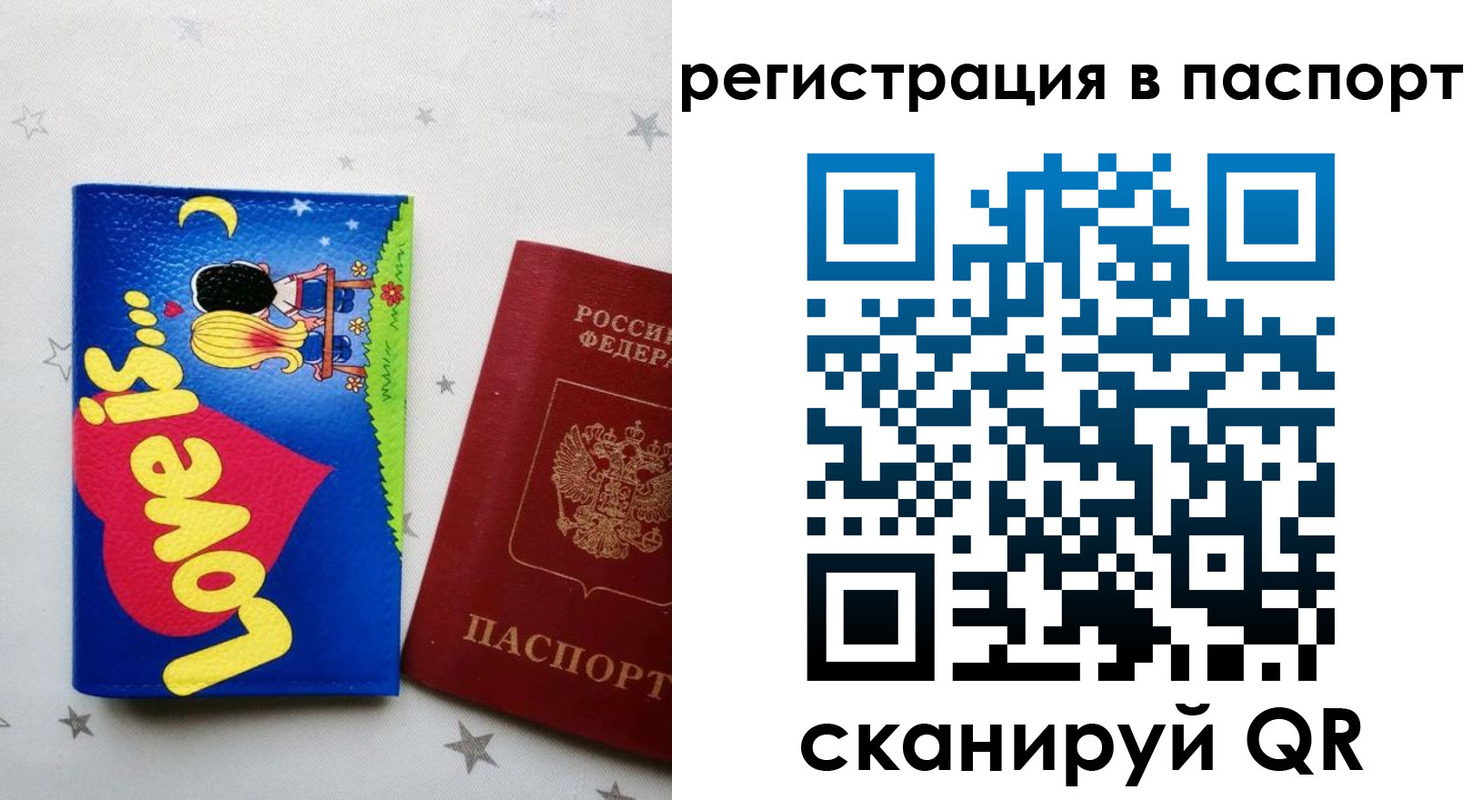 прописка регистрация в Куровском