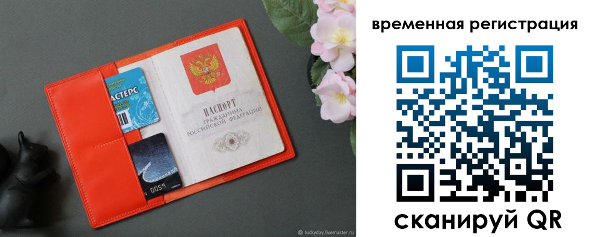 прописка для военкомата в Куровском