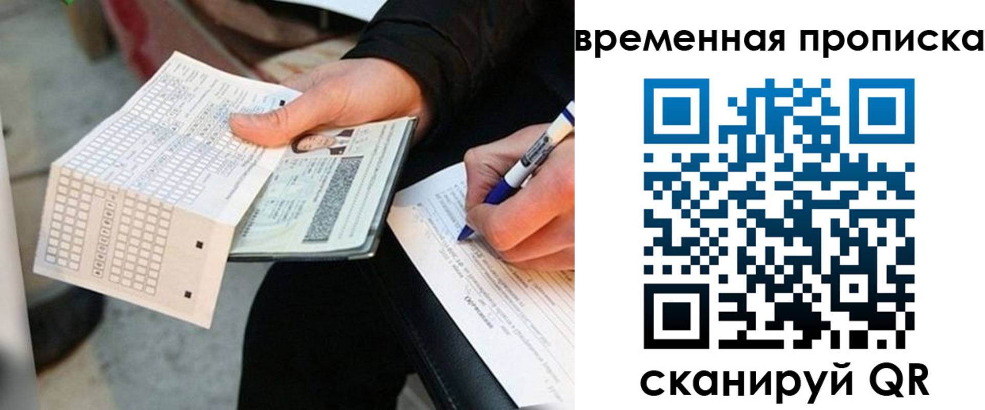 временная регистрация 2025 в Куровском