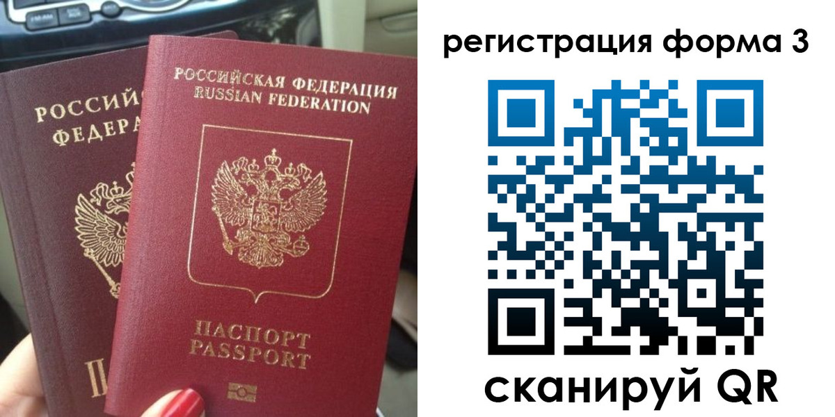 временная регистрация гарантия в Куровском