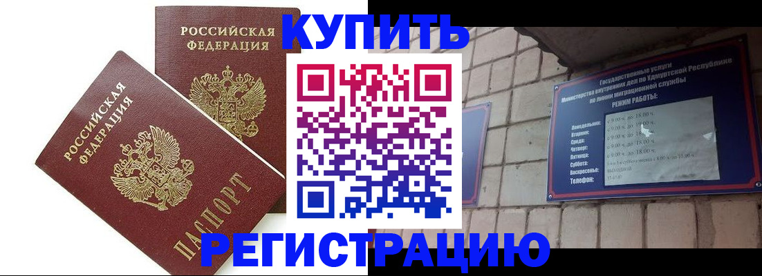 временная регистрация надежно в Куровском