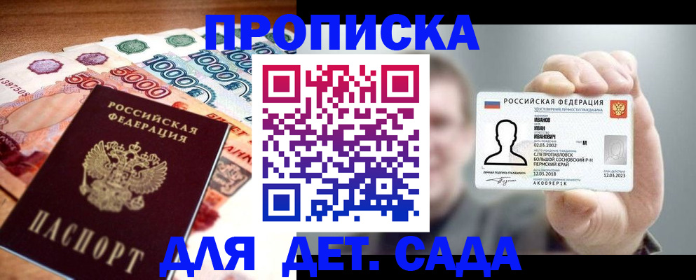 прописка для военкомата в Куровском