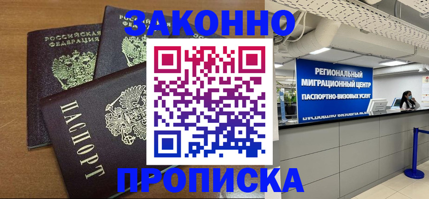 временная регистрация гарантия в Куровском