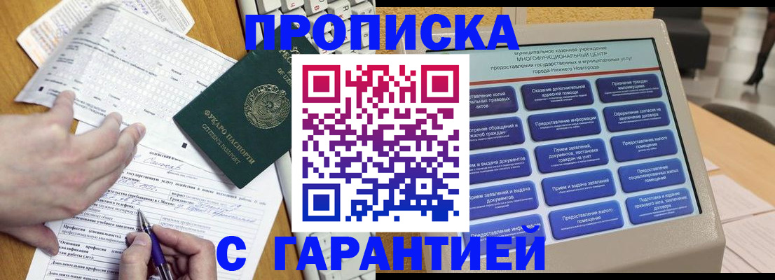 временная регистрация госуслуги в Куровском