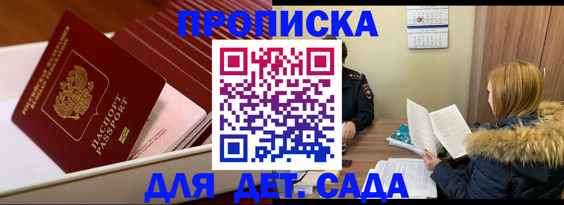 где прописаться в Куровском