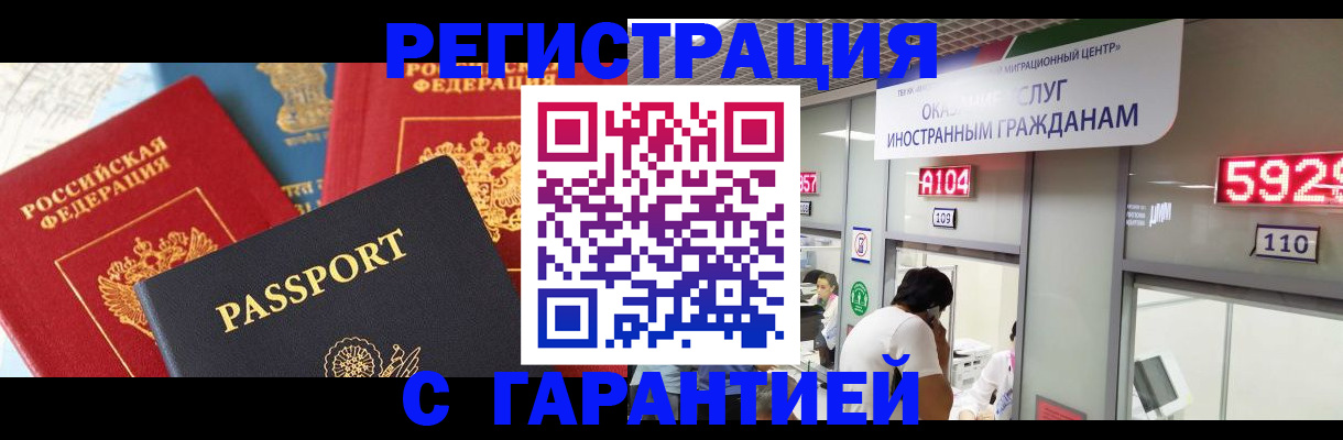 временная регистрация поиск в Куровском